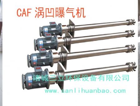 點擊查看詳細信息<br>標(biāo)題：CAF渦凹曝氣機 閱讀次數(shù)：24695